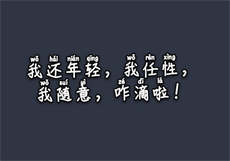 女王直播二维码
